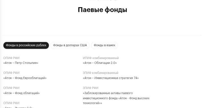 УК «Атон-менеджмент»