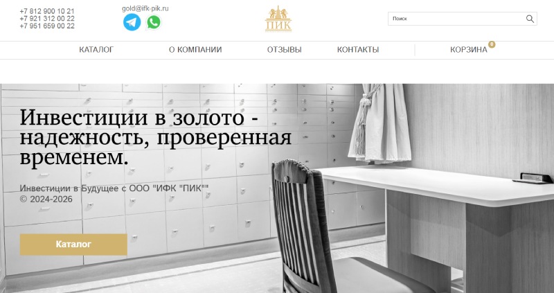 «ИФК ПИК»