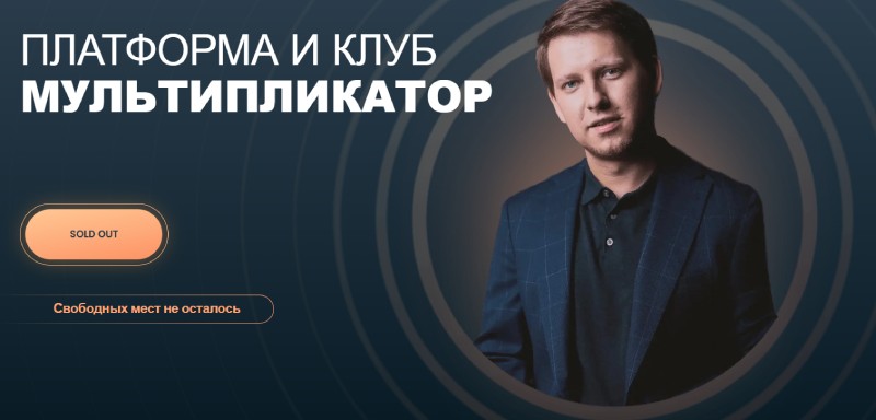 Мультипликатор