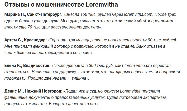 Торговая платформа Quick — мошенничество 2025 года: как с  ее помощью обманывают трейдеров