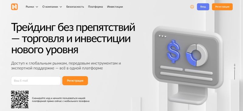 Торговая платформа Quick — мошенничество 2025 года: как с  ее помощью обманывают трейдеров