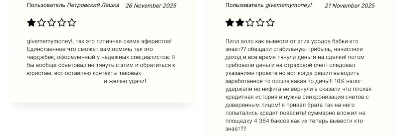 Разоблачение платформы A7A5web: схемы развода и отзывы пользователей