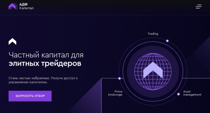 ADF Capital
