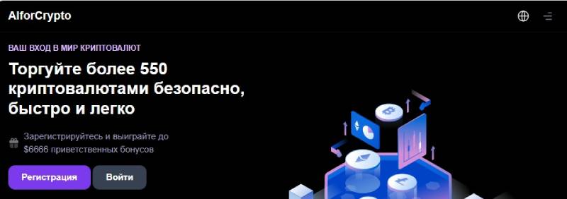 AlforCrypto