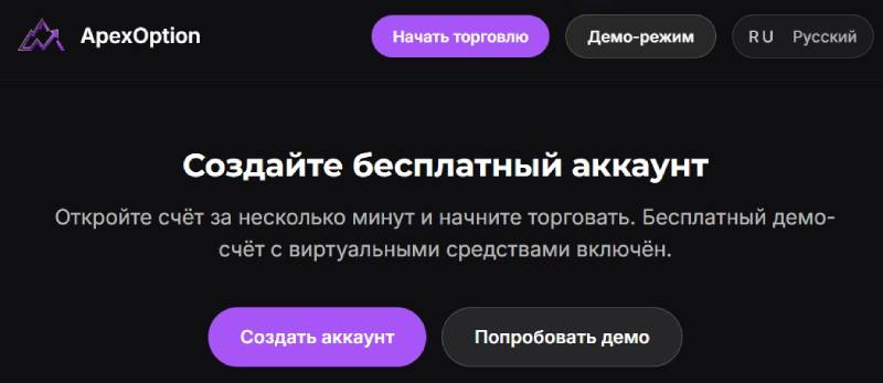 Apex Option