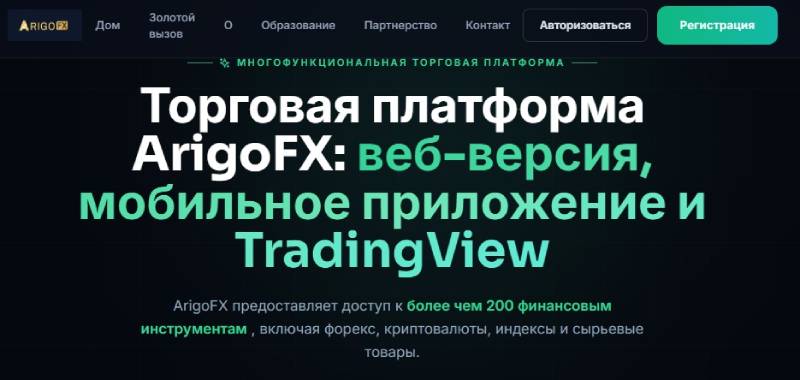 ArigoFX