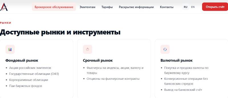Азия Кэпитал