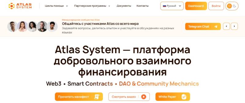 Atlas System