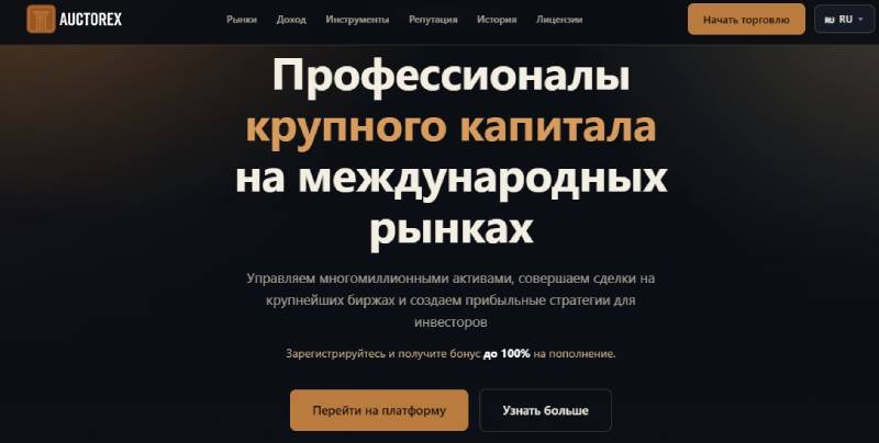 Auctorex