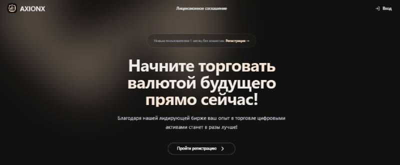 Axionx Global