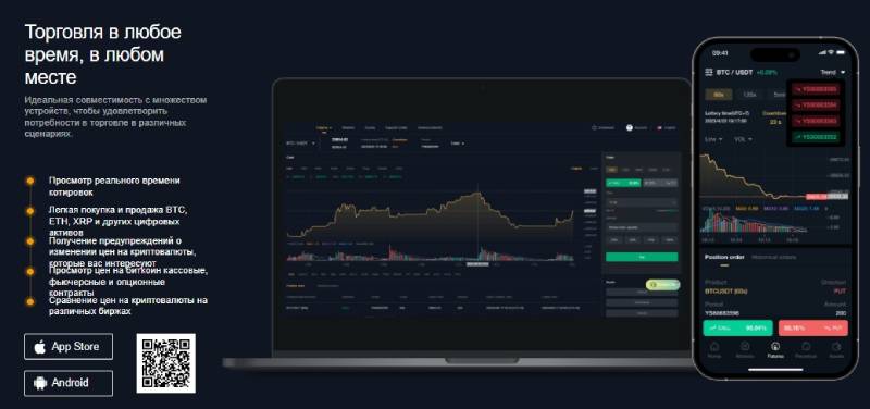 BT Exchange