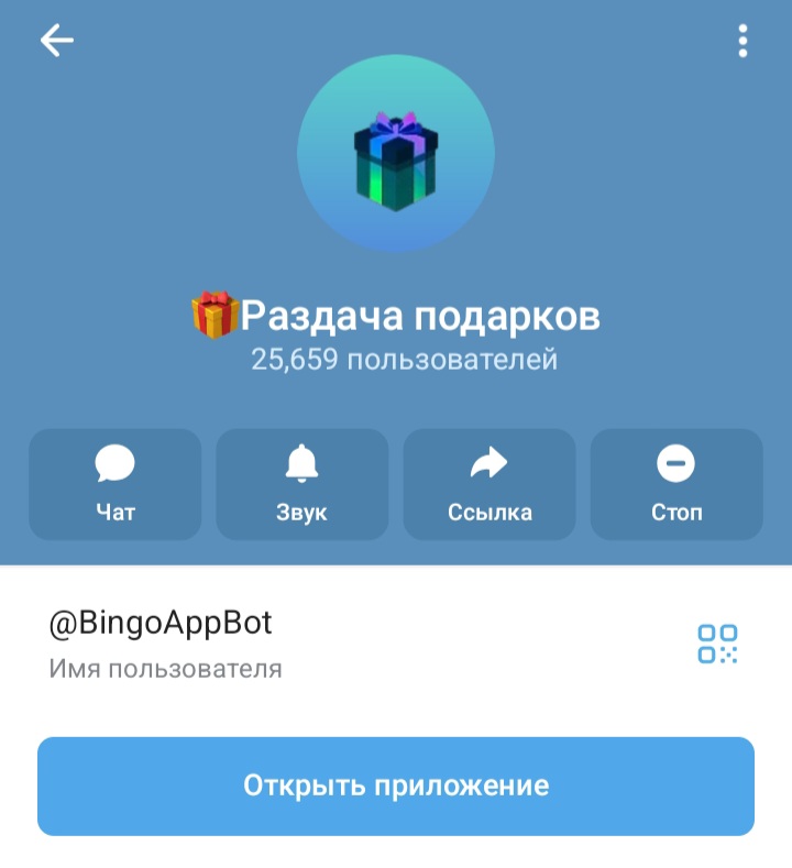 BingoAppBot