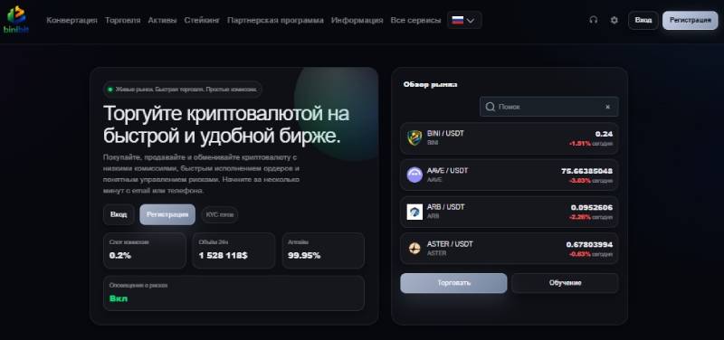 Binibit