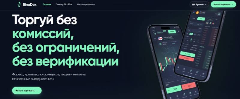 BinoDex