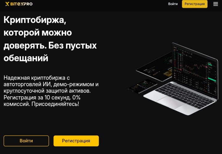BiteXpro