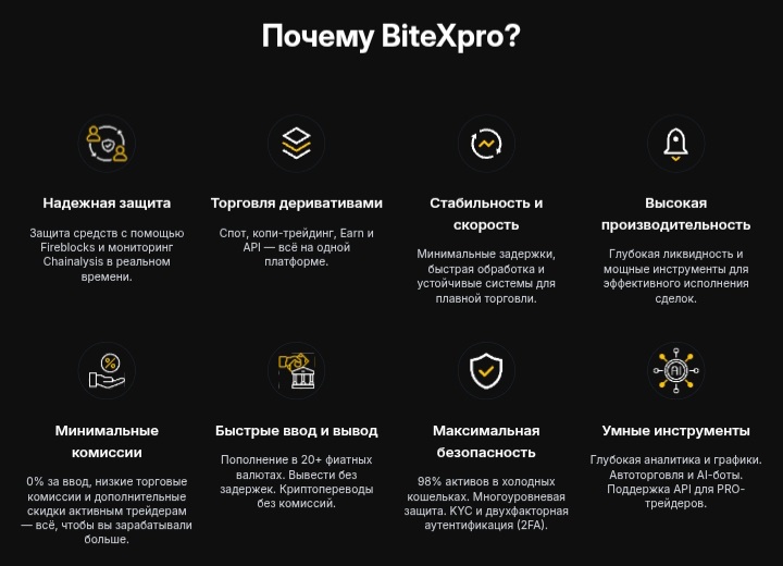 BiteXpro
