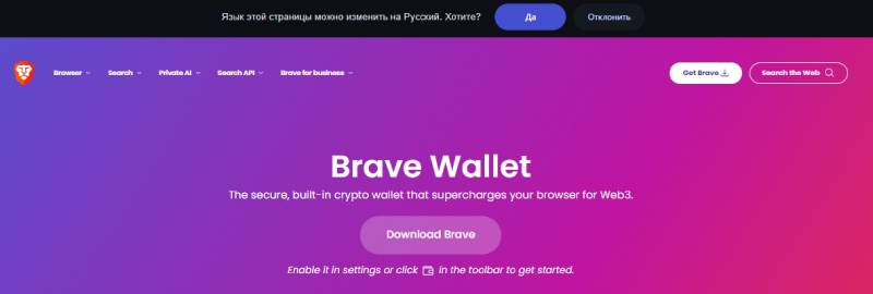 Brave Wallet