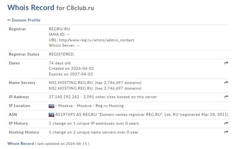 Клуб C8