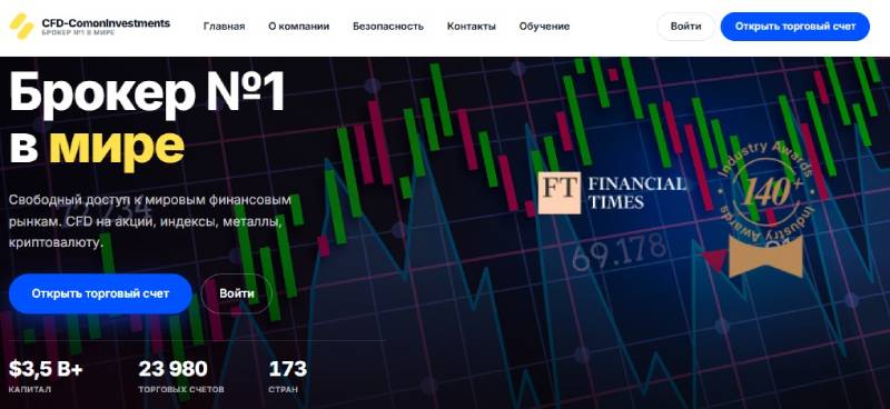 CFD-ComonInvestments