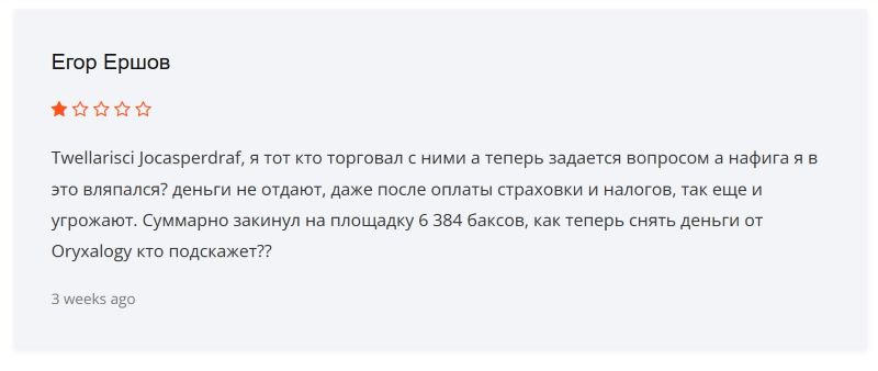 Платформа CQGWEB — очередной подконтрольный софт серийных мошенников