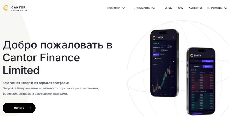 Cantor Finance Limited