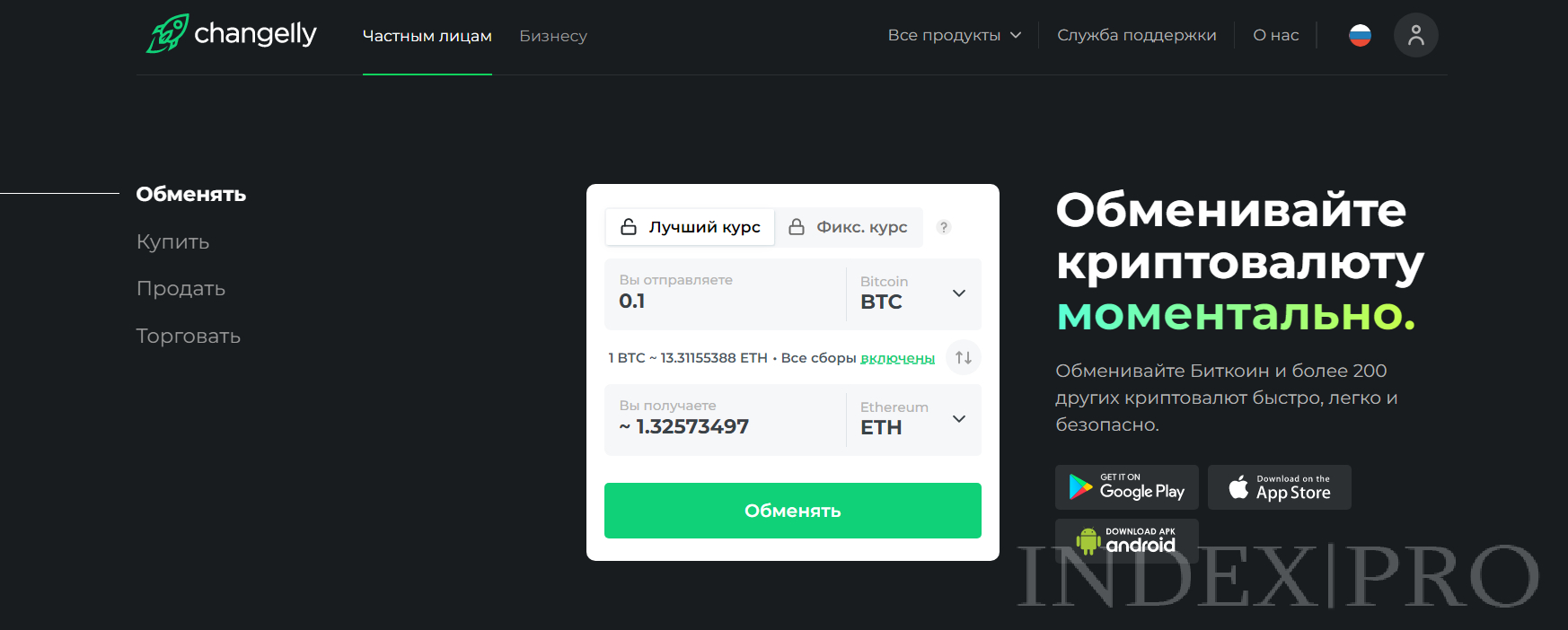 Changelly