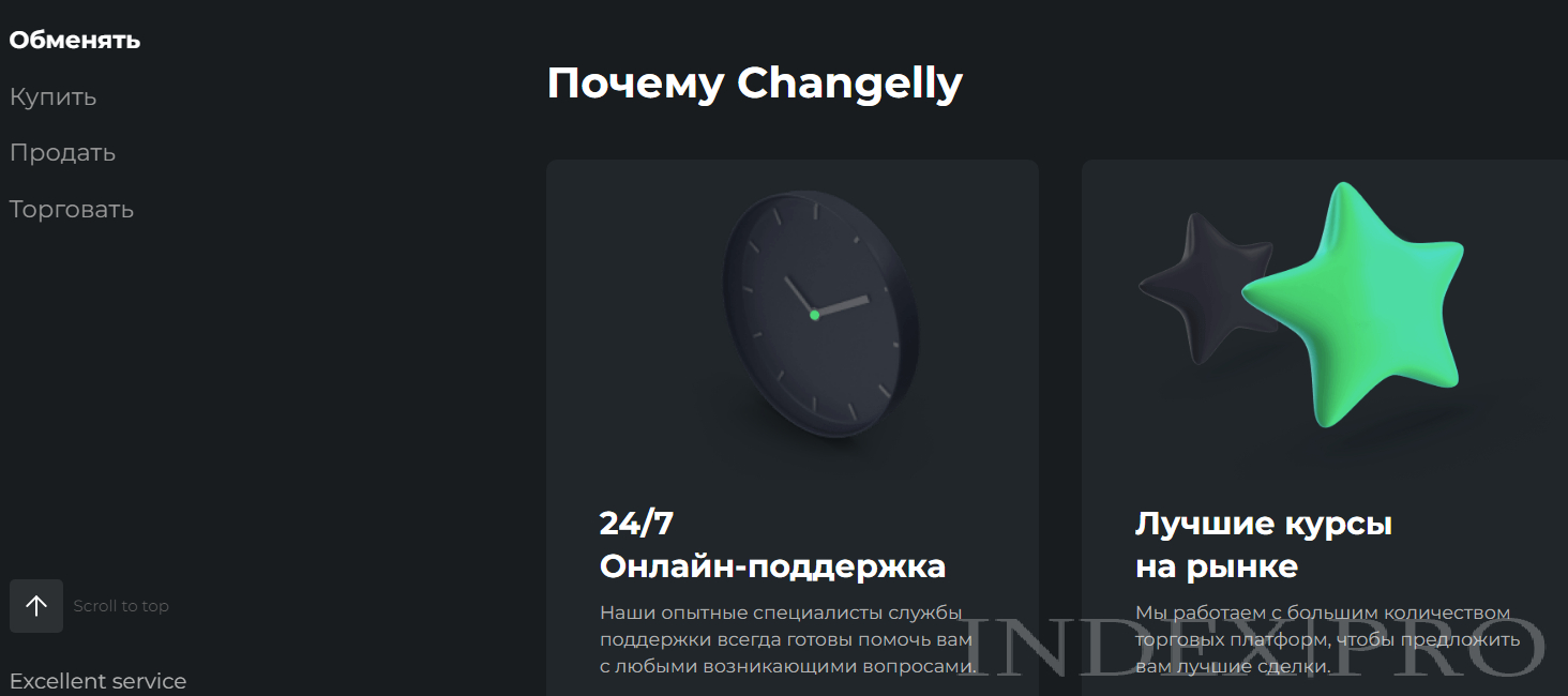 Changelly