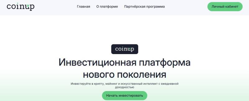 CoinUp