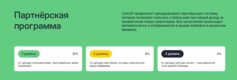 CoinUp