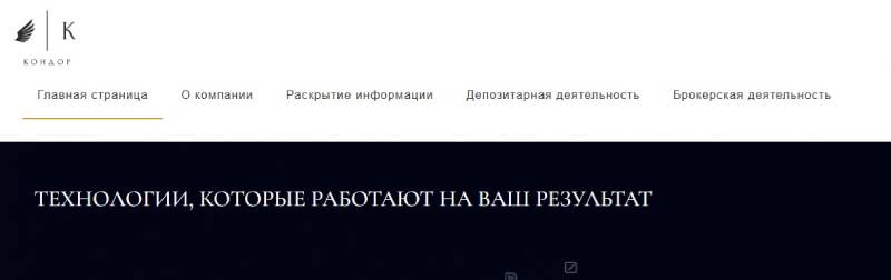 Кондор Капитал
