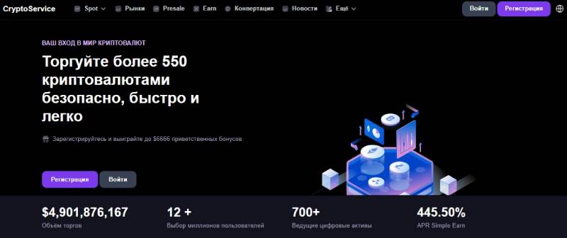 CryptoService