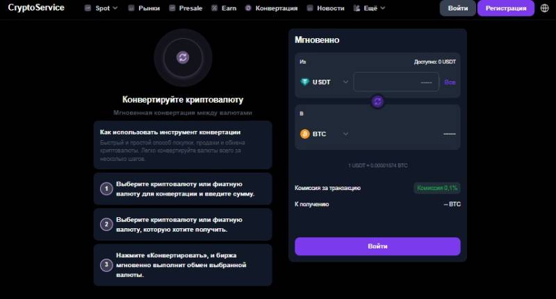 CryptoService
