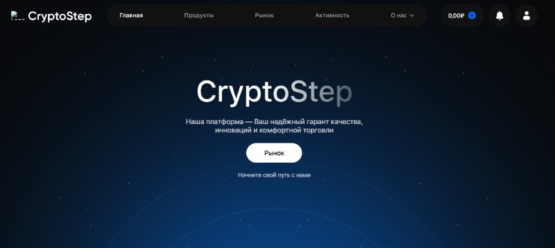 CryptoStep