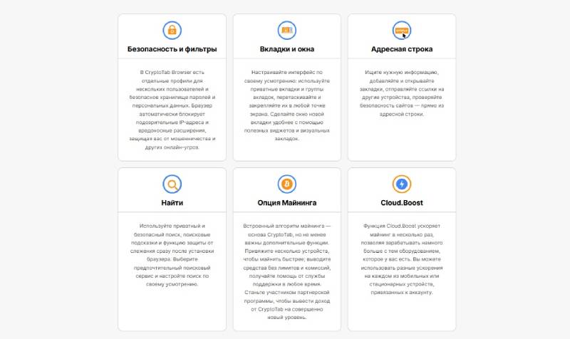 CryptoTab Browser