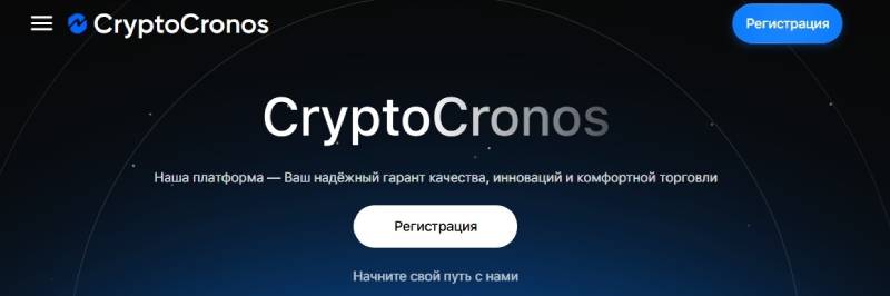 Crypto Cronos