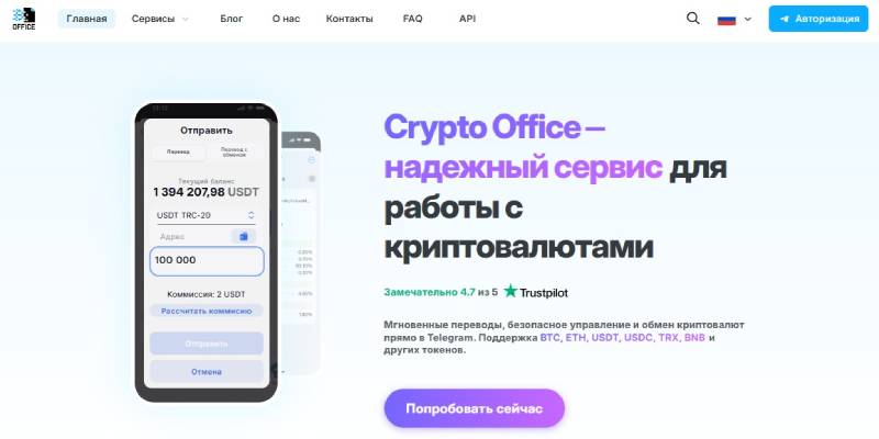 Crypto Office