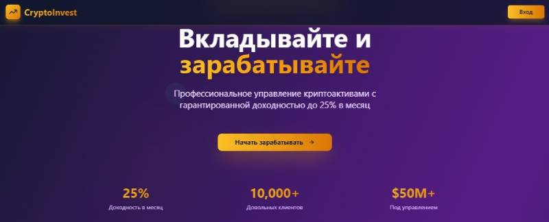 Cryptoinvest Pro