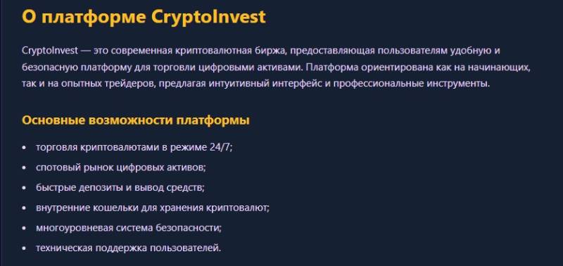 Cryptoinvest Pro