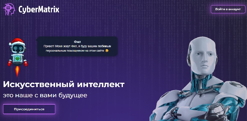 Cyber Matrix