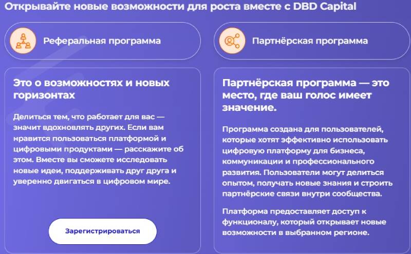 DBD Capital