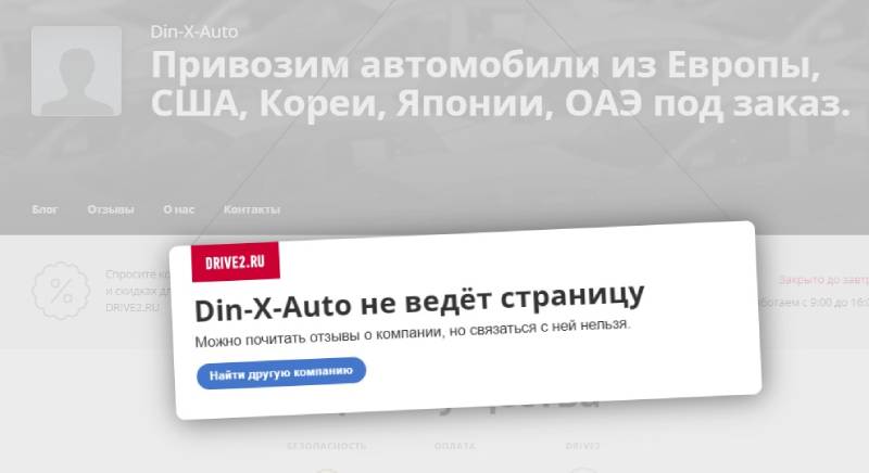 Din-X Auto: как посредник по доставке машин из Кореи исчез вместе с деньгами клиентов Din-X Auto: как посредник по доставке машин из Кореи исчез вместе с деньгами клиентов