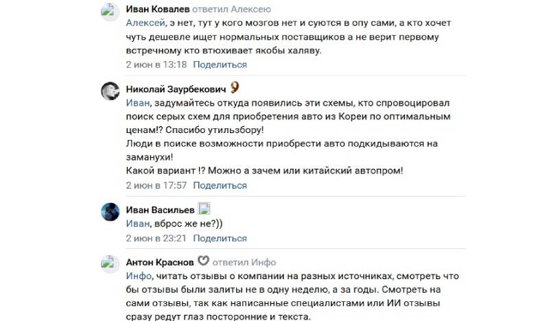 Din-X Auto: как посредник по доставке машин из Кореи исчез вместе с деньгами клиентов Din-X Auto: как посредник по доставке машин из Кореи исчез вместе с деньгами клиентов