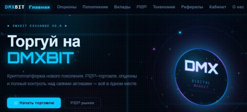 DmxBit