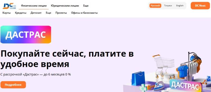 Душанбе Сити Банк