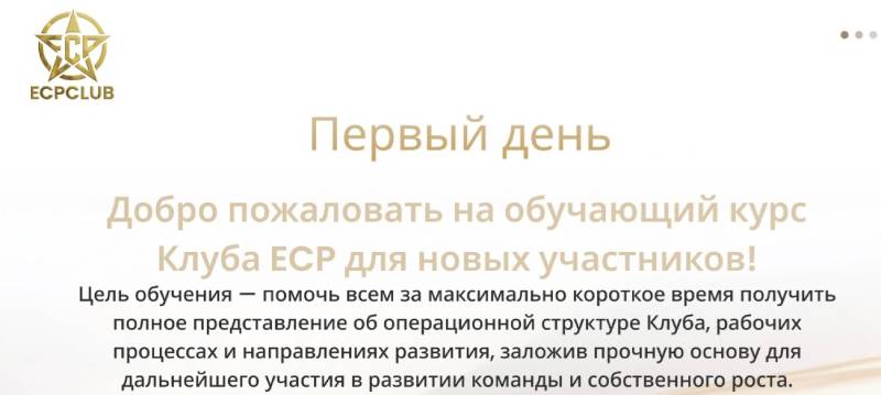 ECP Club