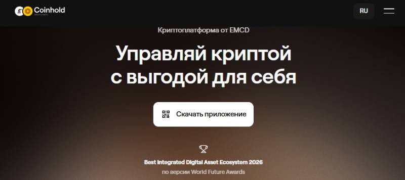 EMCD Coinhold Wallet