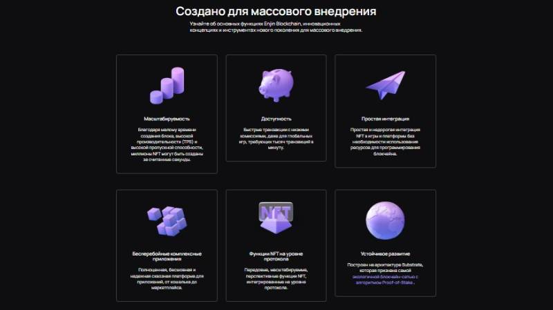 Enjin Wallet