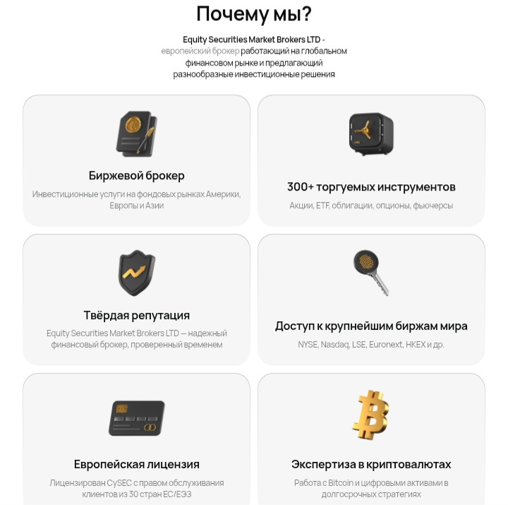 Equity Securities Market Brokers LTD