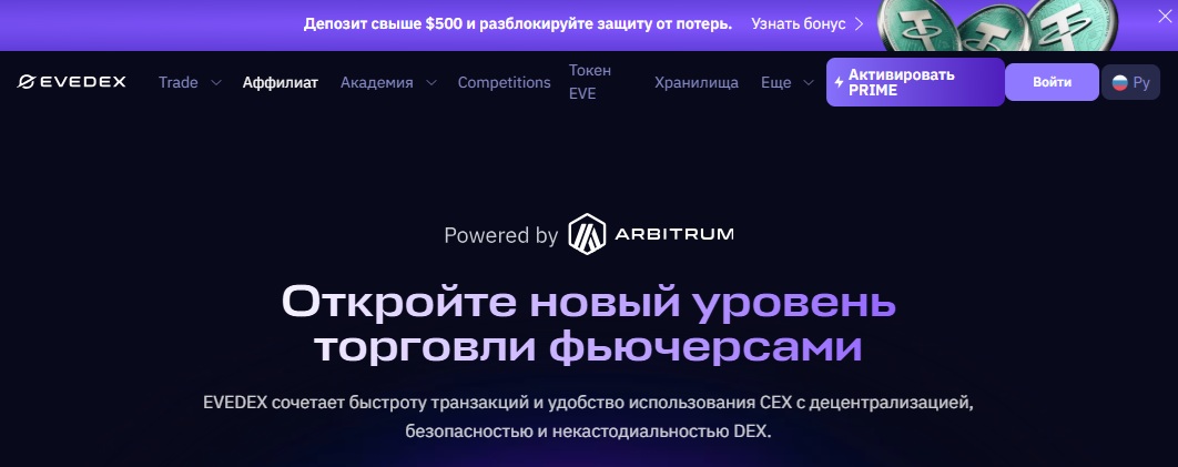 Evedex