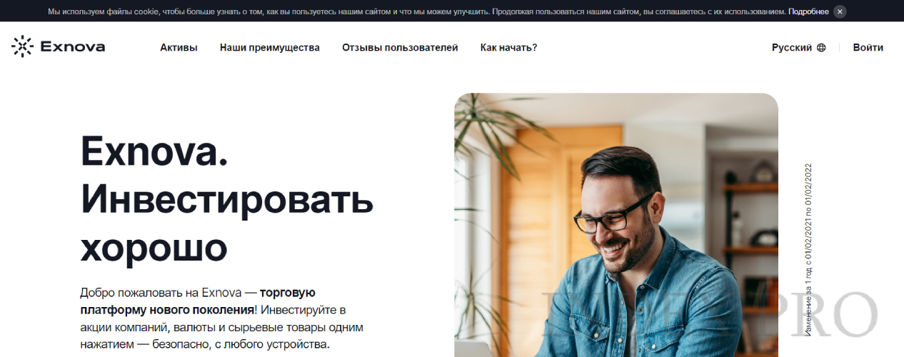 Exnova